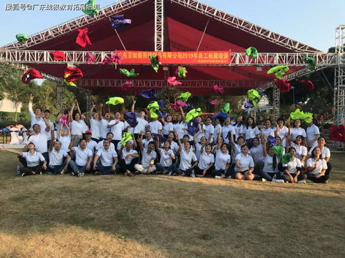 茂名员工户外体验式拓展活动策划方案